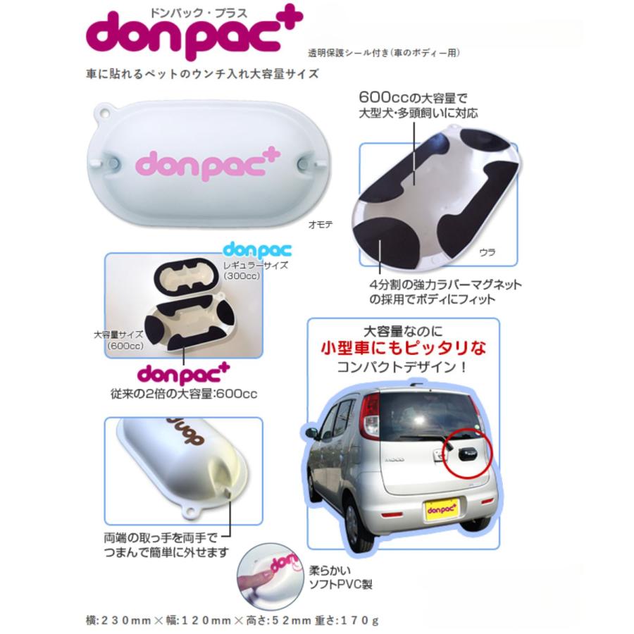 ドンパック プラス don-pac plus 車 貼れる 臭わない バッグ 犬 ピンク