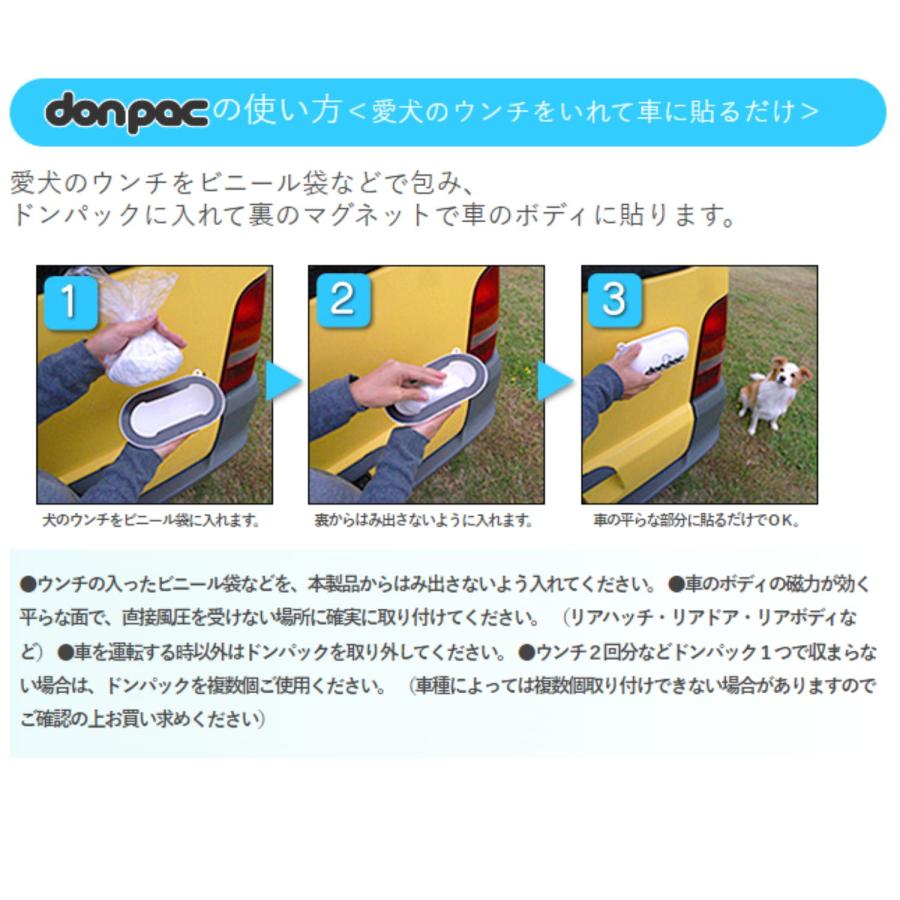 ドンパック don-pac POP 車 貼れる 臭わない バッグ 犬 ピンク うんち
