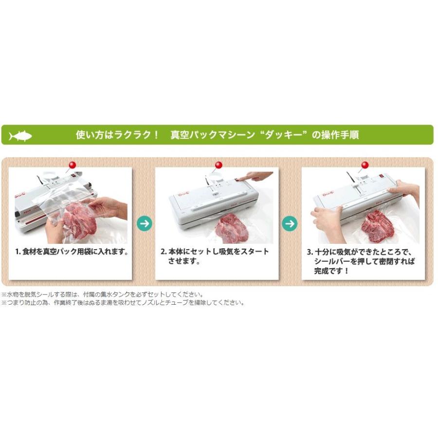 家庭用真空パックマシーン DUCKY(ダッキー)真空パック器 脱気 家庭用真空パックマシーン DUCKY(ダッキー)真空パック器 脱気