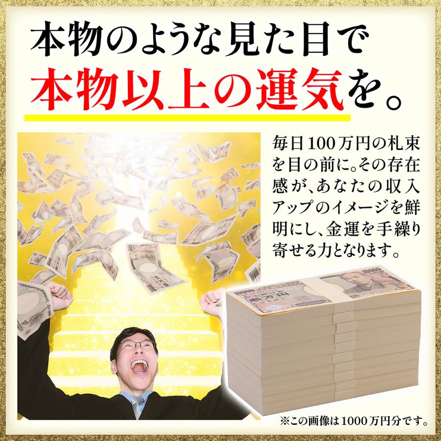 ダミー 札束 100万円 2個セット ダミー札束 札 紙 玩具 偽札 お金 メモ帳 金運 2次会 どっきり イベント おもちゃ いたずら 撮影｜b-faith01｜05