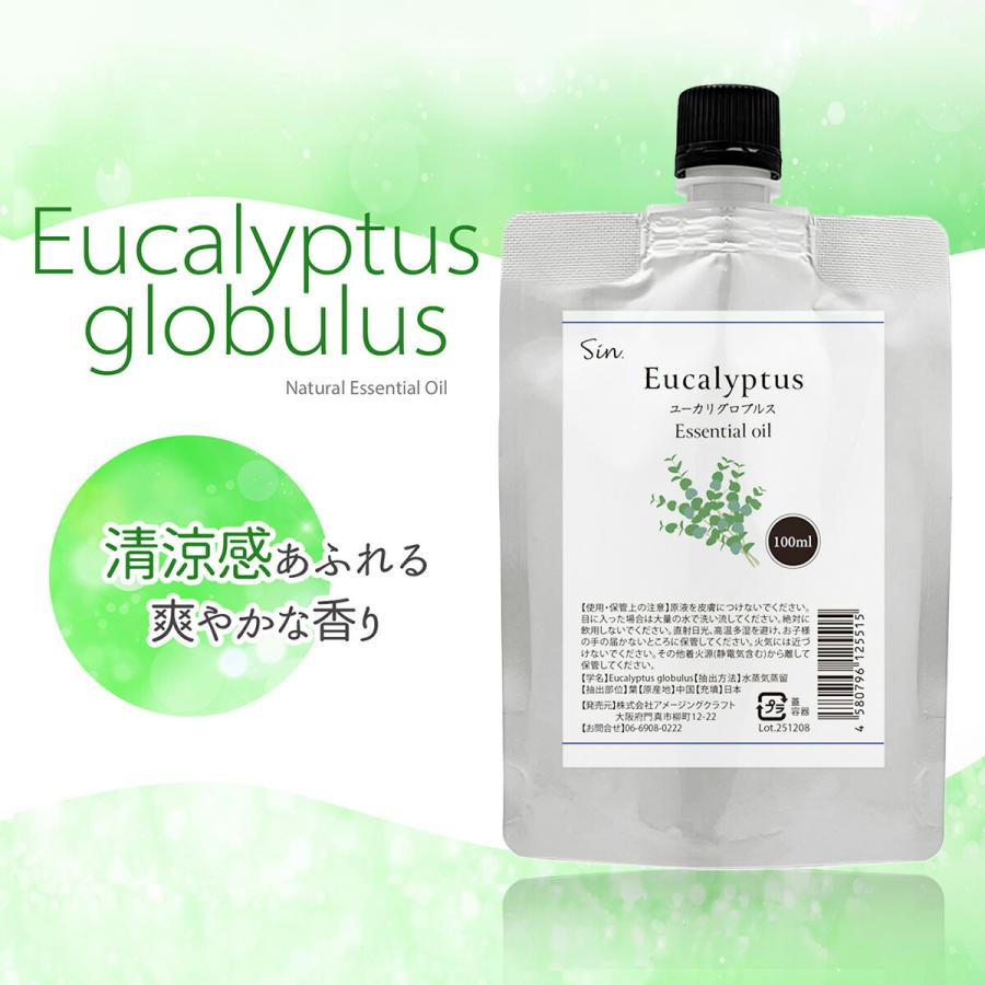 Sin ユーカリグロブルス オイル 100ml パウチ 天然100％ 精油 アロマ