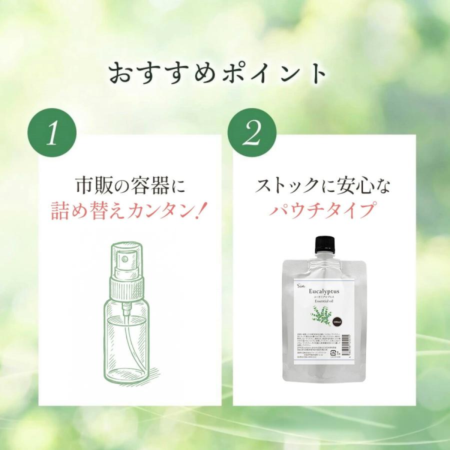 Sin ユーカリグロブルス オイル 100ml パウチ 天然100％ 精油 アロマ