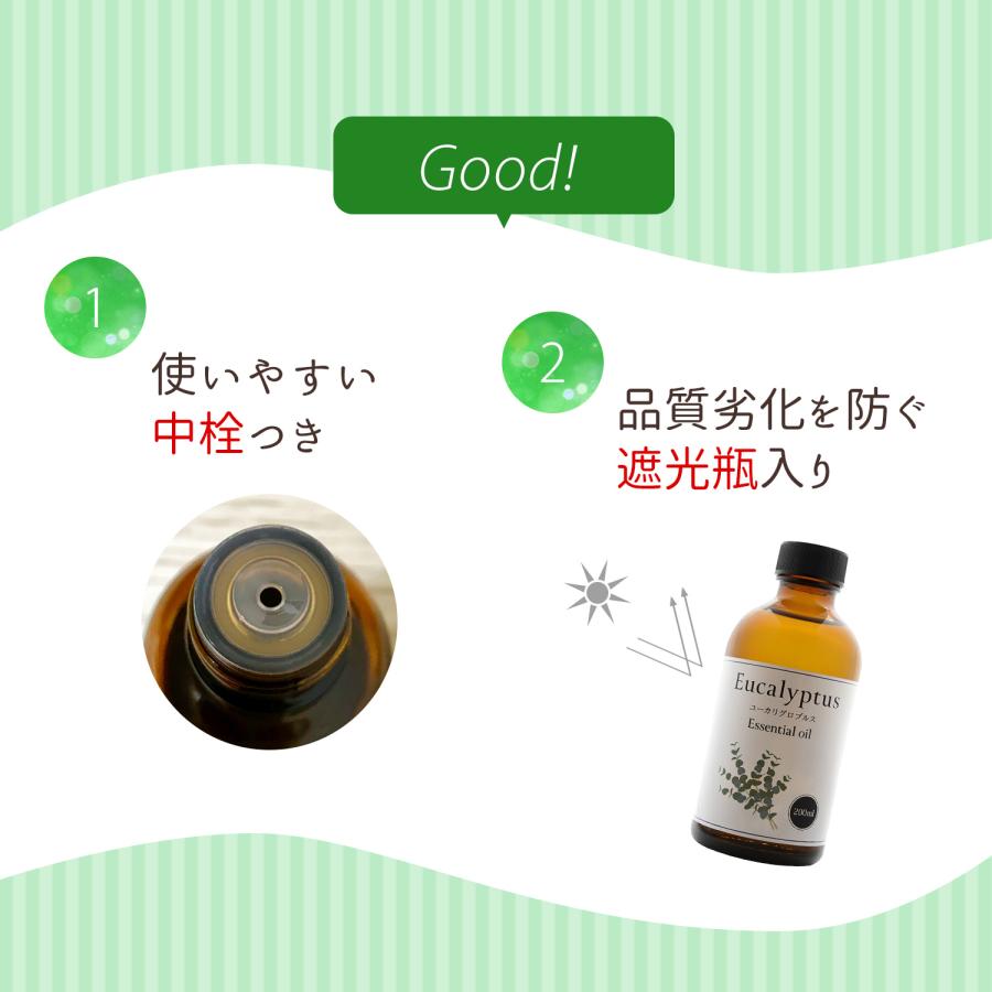 天然100% ユーカリ グロブルス オイル 200ml アロマ アロマオイル