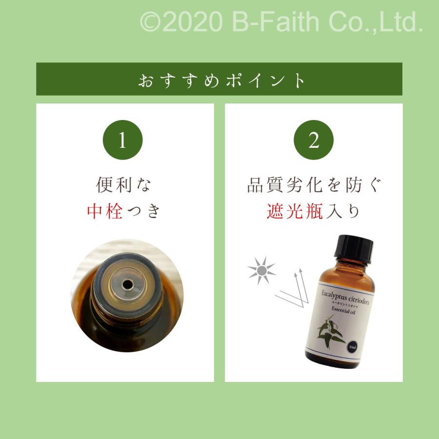 天然100% ユーカリ シトリオドラ オイル 30ml 精油