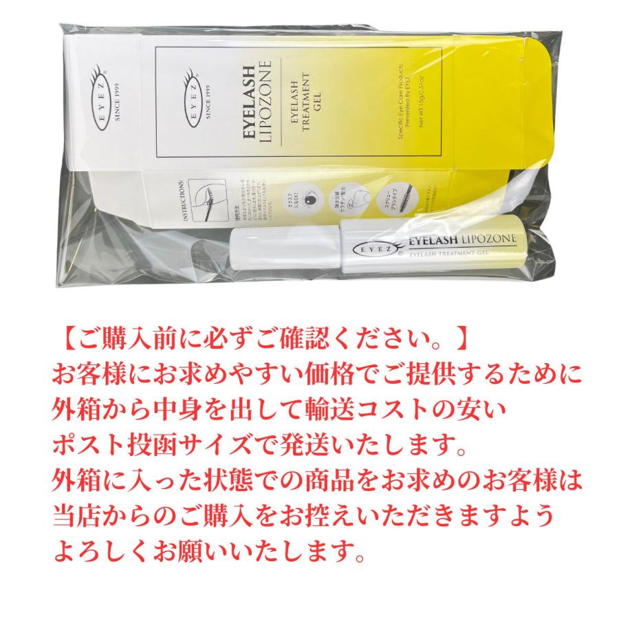 EYEZ（アイズ）アイラッシュリポゾーン 15g まつげ 美容液