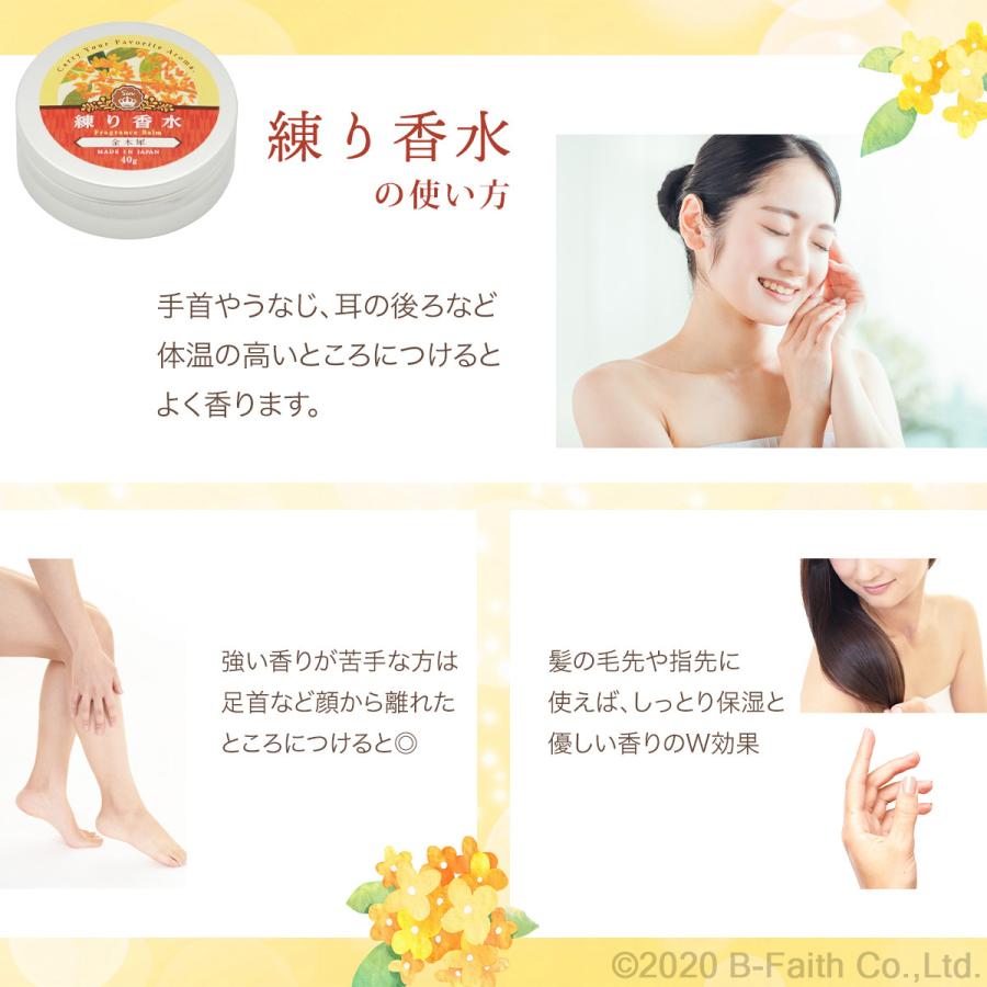 金木犀 練り香水 40g キンモクセイ アロマ フレグランス バーム ハンド