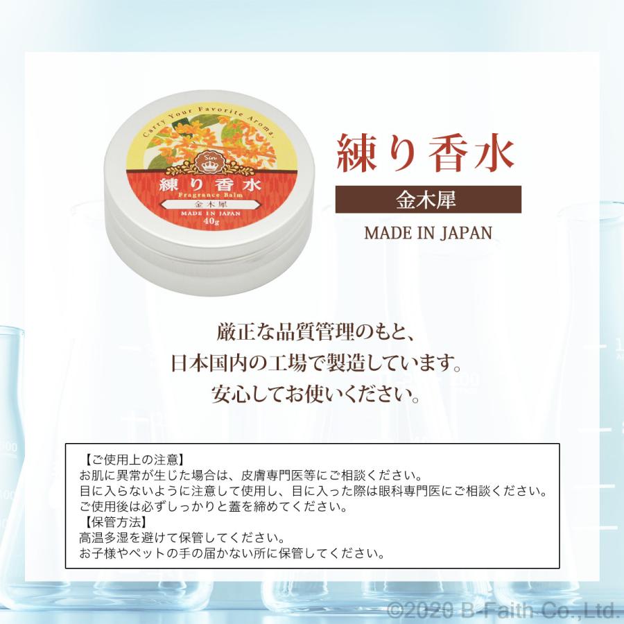 金木犀 練り香水 40g キンモクセイ アロマ フレグランス バーム ハンド