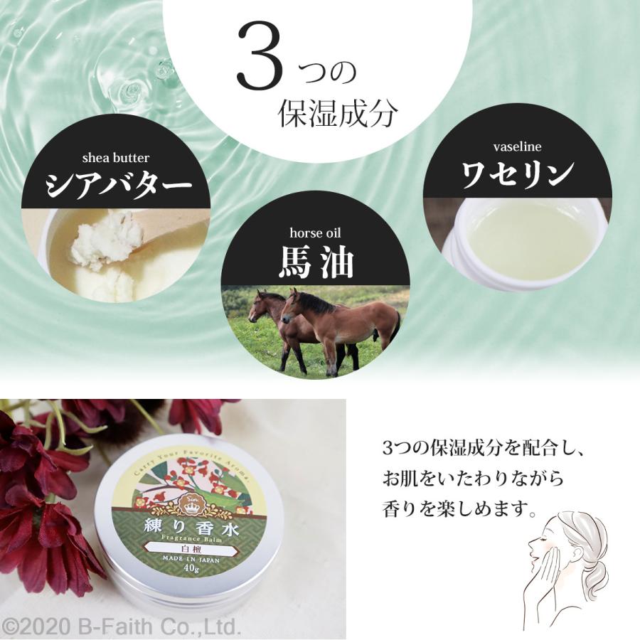 白檀サンダルウッド 練り香水 40g ビャクダン びゃくだん 和 和コスメ メンズ レディース フレグランスバーム ハンドクリーム