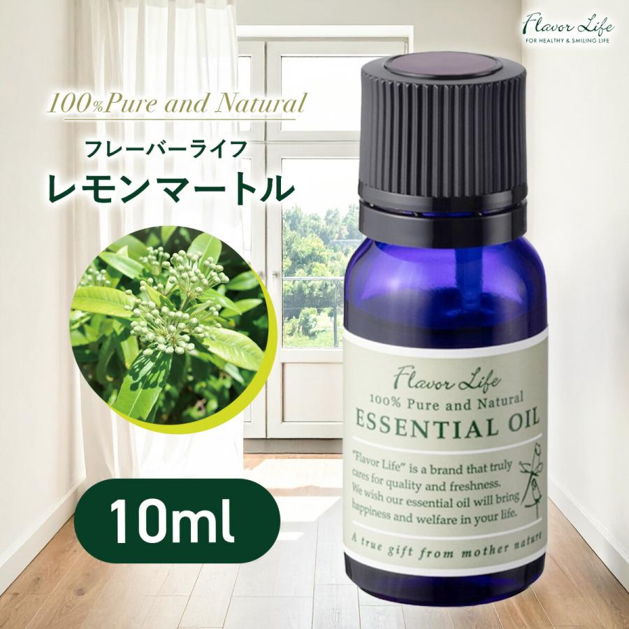 フレーバーライフ レモンマートル 精油 10ml アロマ 天然100