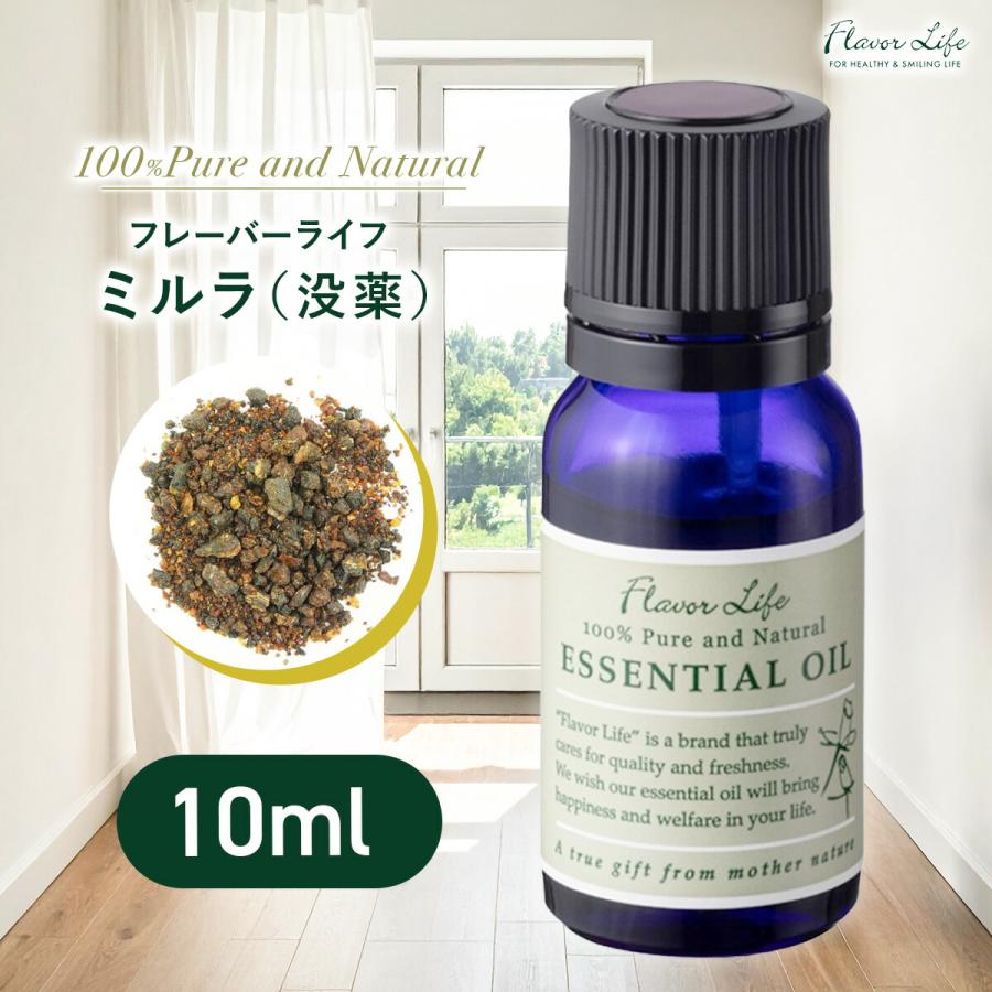 フレーバーライフ ミルラ 精油 10ml アロマ 天然100
