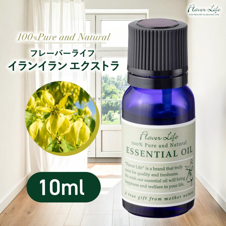 YLANG YLANG（イランイラン） フレーバーライフ エクストラ 10ml 精油