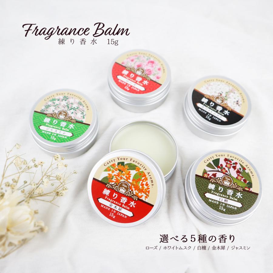 練り香水 15g 練香水 和 和コスメ 香水 フレグランス フレグランスバーム ハンドクリーム フェイスクリーム ボディクリーム 天然 日本製 国産 保湿 保湿クリーム :fragrancebalm-15g:雑貨イズム - 通販 - Yahoo!ショッピング 練り香水 15g 練香水 和 和コスメ 香水 フレグランス フレグランスバーム ハンドクリーム フェイスクリーム ボディクリーム 天然 日本製 国産 保湿 保湿クリーム :fragrancebalm-15g:雑貨イズム - 通販 - Yahoo!ショッピング