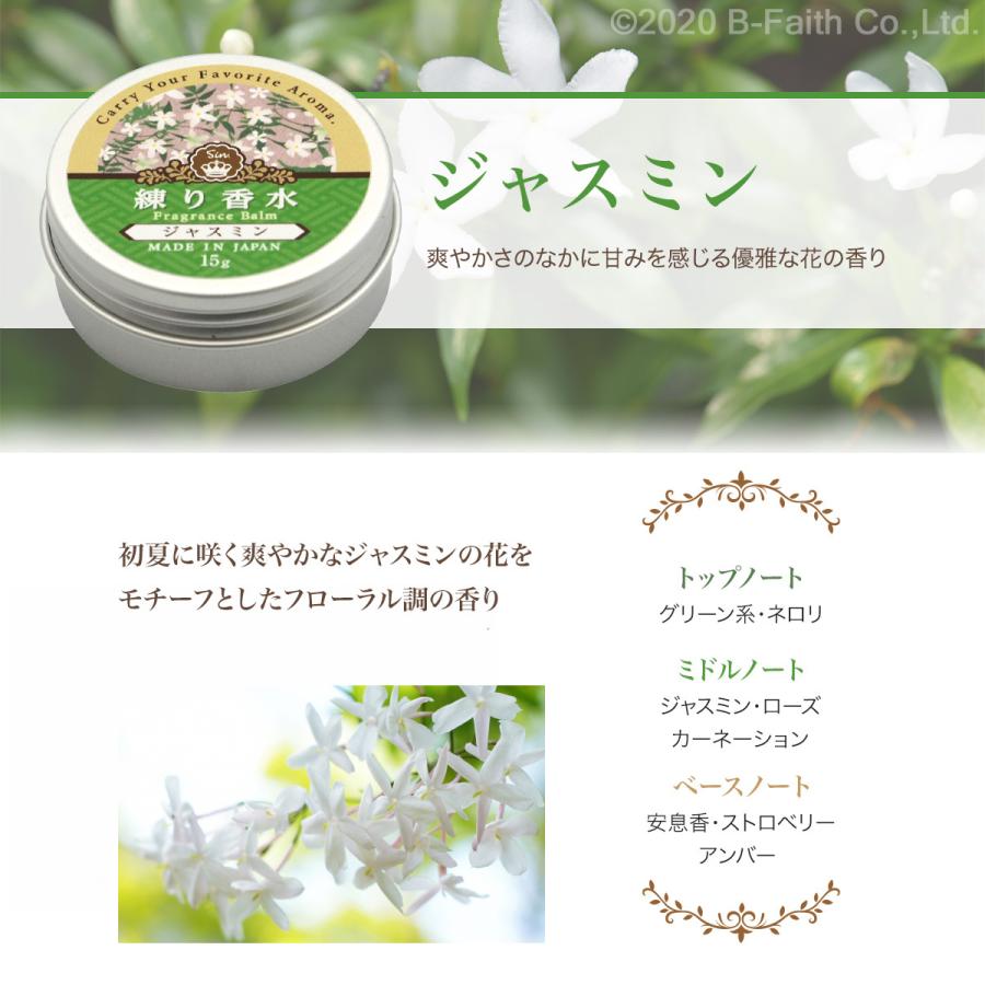 練り香水 15g 練香水 メンズ レディース 金木犀 白檀 ムスク