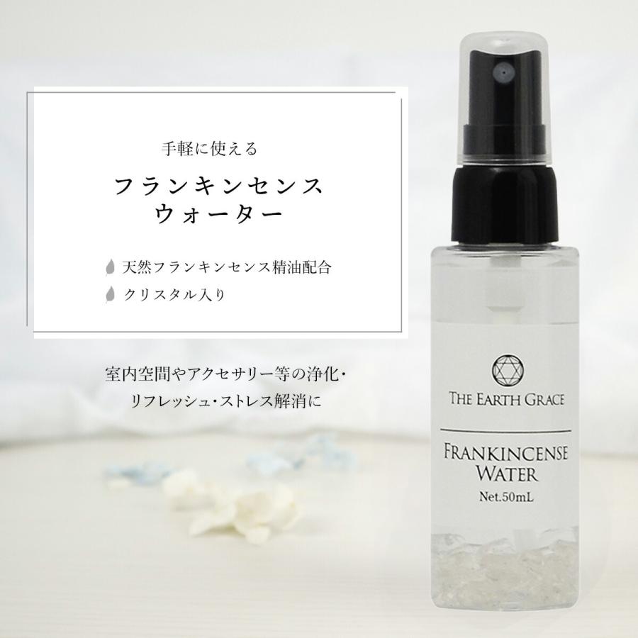 フランキンセンス 浄化用 スプレー 50ml クリスタル 水晶 入り