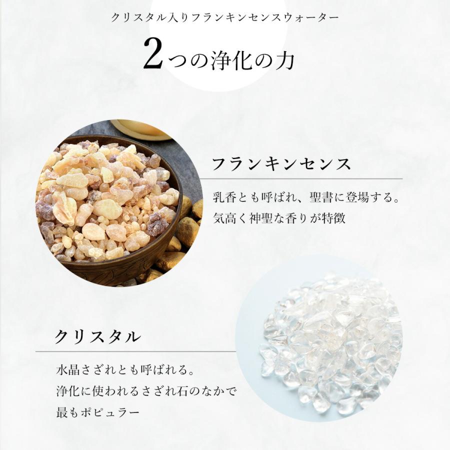 フランキンセンス 浄化用 スプレー 50ml クリスタル 水晶 入り