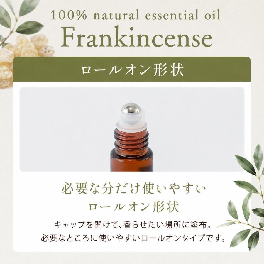 フランキンセンス ロールオン 10ml アロマ 天然100% 精油 アロマオイル