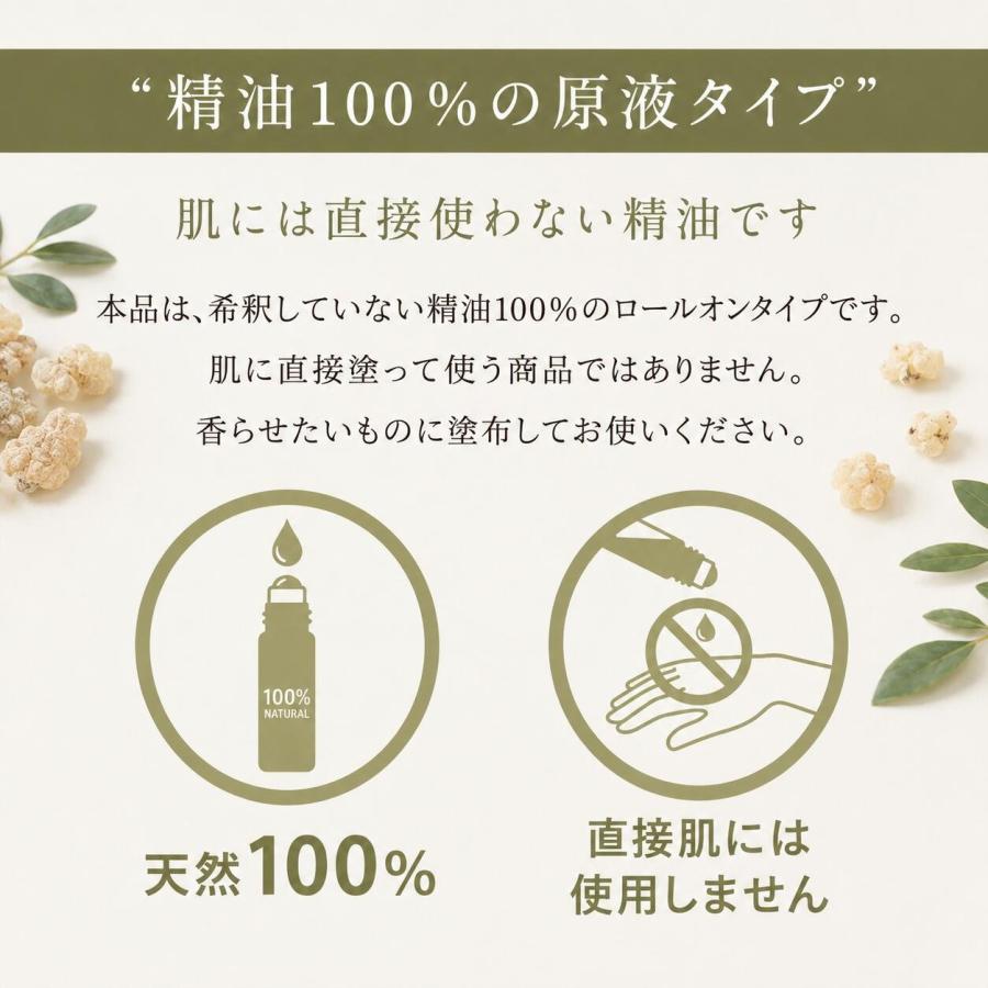 フランキンセンス ロールオン 10ml アロマ 天然100% 精油 アロマオイル