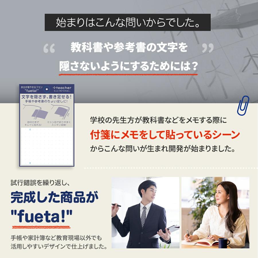 余白 ふせん fueta! 3冊セット 教科書 参考書 ノート メモ 付箋 ホワイト 手帳 勉強 学習 整理 復習 補足 : 雑貨イズム ...