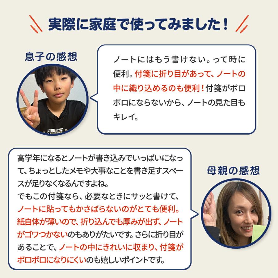 余白 ふせん fueta! 3冊セット 教科書 参考書 ノート メモ 付箋 ホワイト 手帳 勉強 学習 整理 復習 補足 : 雑貨イズム ...