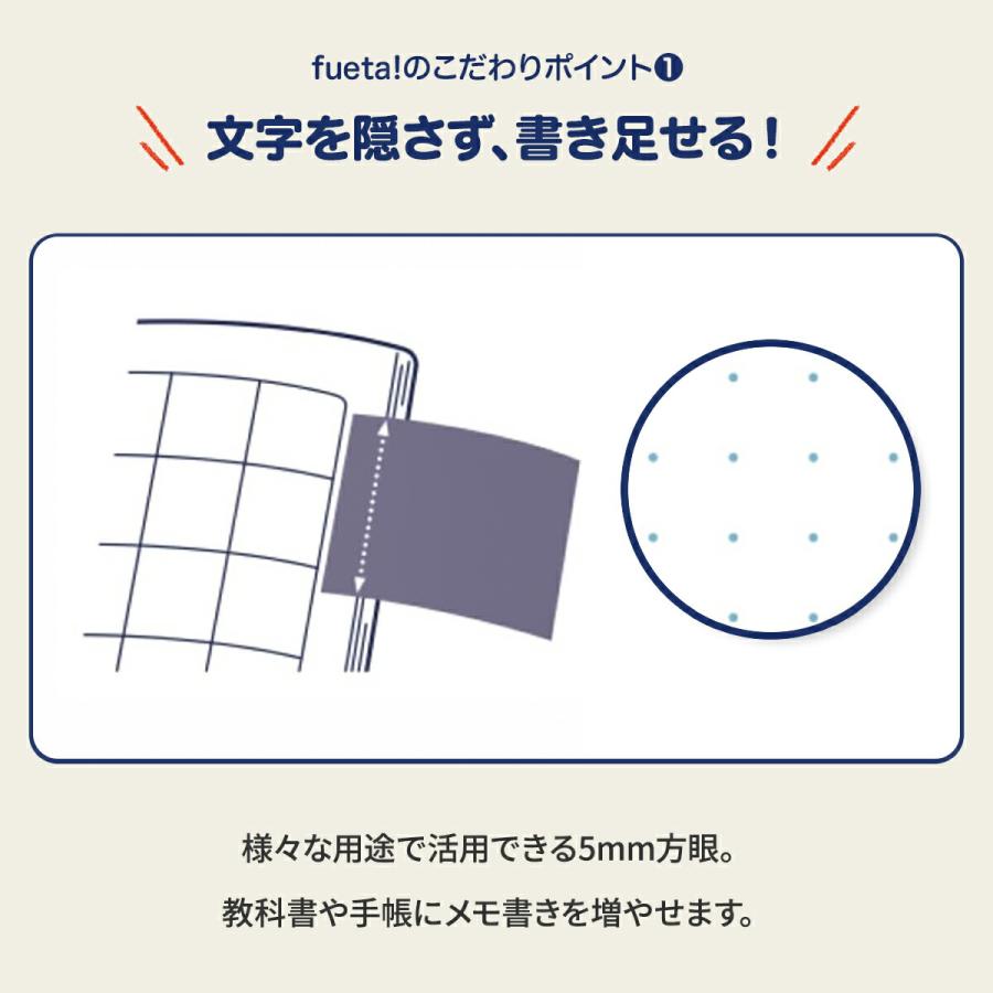 余白 ふせん fueta! 3冊セット 教科書 参考書 ノート メモ 付箋 ホワイト 手帳 勉強 学習 整理 復習 補足 : 雑貨イズム ...