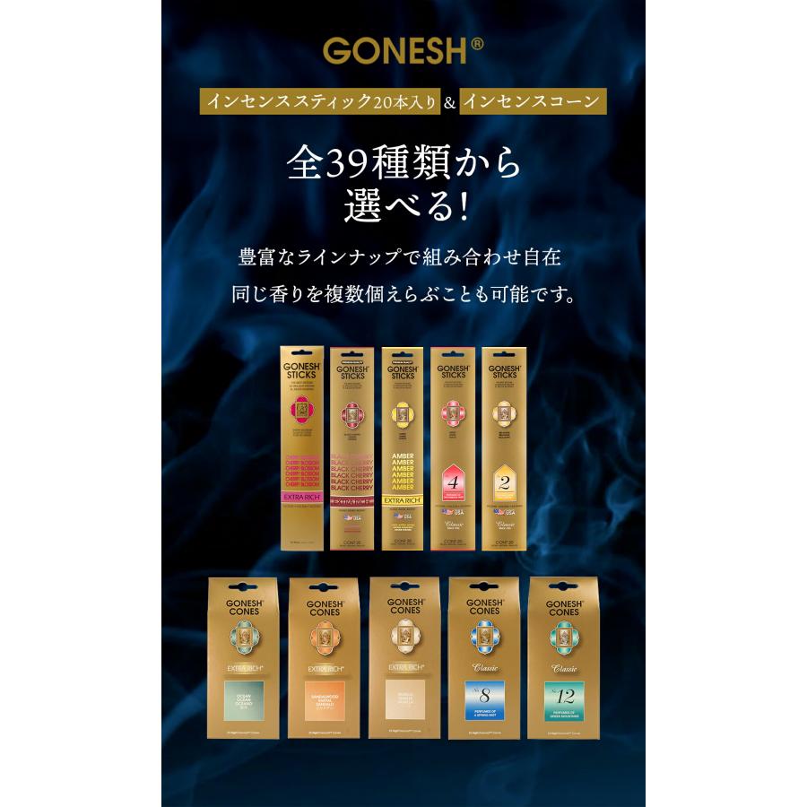GONESH（ガーネッシュ） 選べる3種 スティック バニラ ブラック