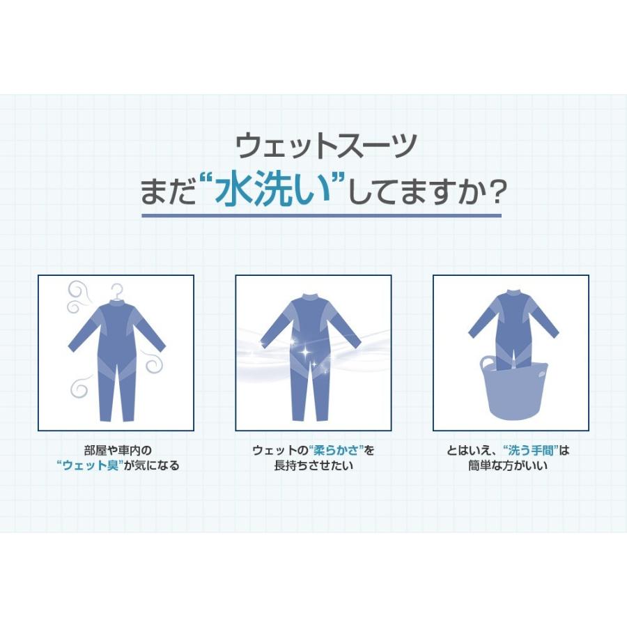 ジェラルド アロマウェット ミルキー400ml×2本セット ウェットスーツ