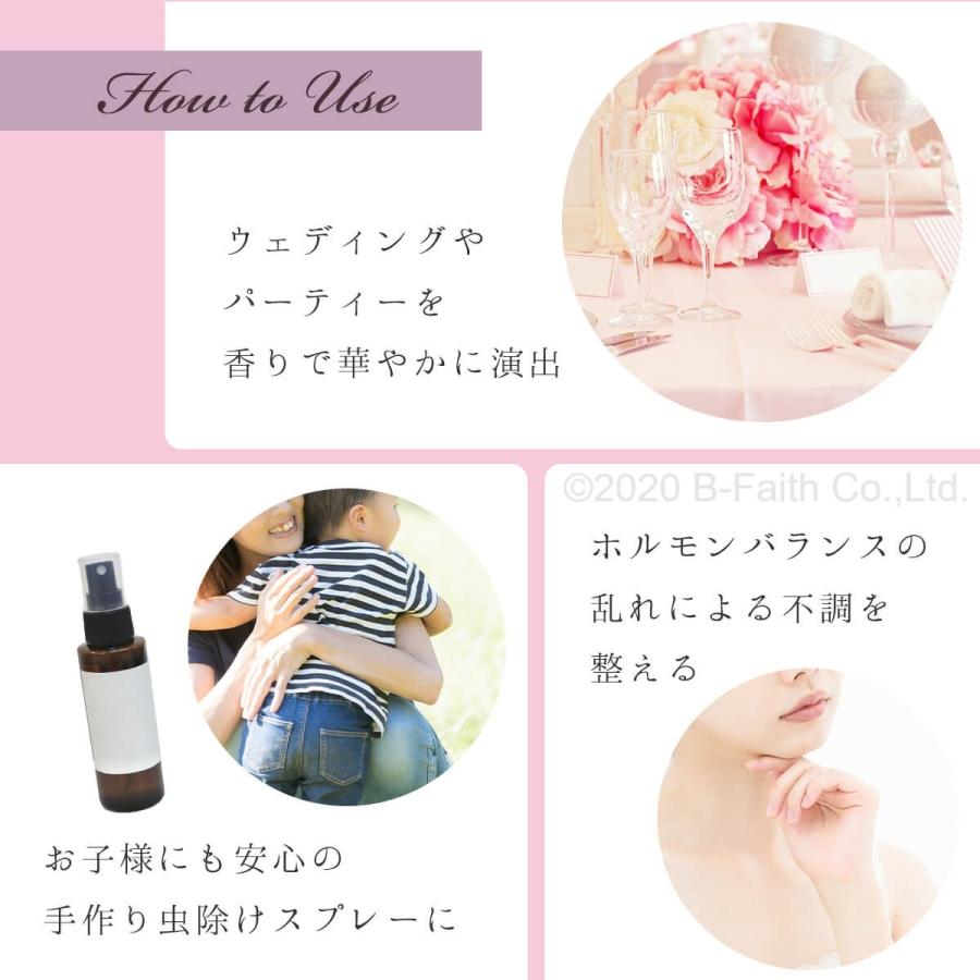 ゼラニウム オイル 20ml 精油 アロマ アロマオイル エッセンシャルオイル 天然100% 香り 芳香 芳香剤｜b-faith01｜05