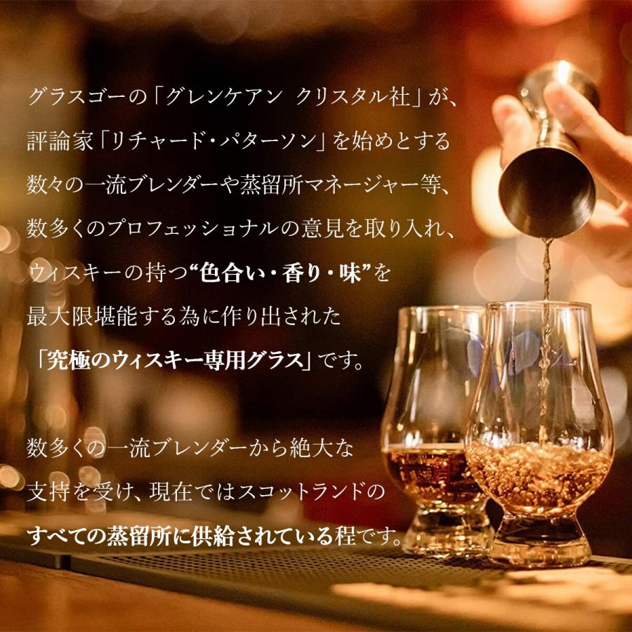 グレンケアン ミキサーグラス 箱付き 340ml 2脚セット チューリップ型