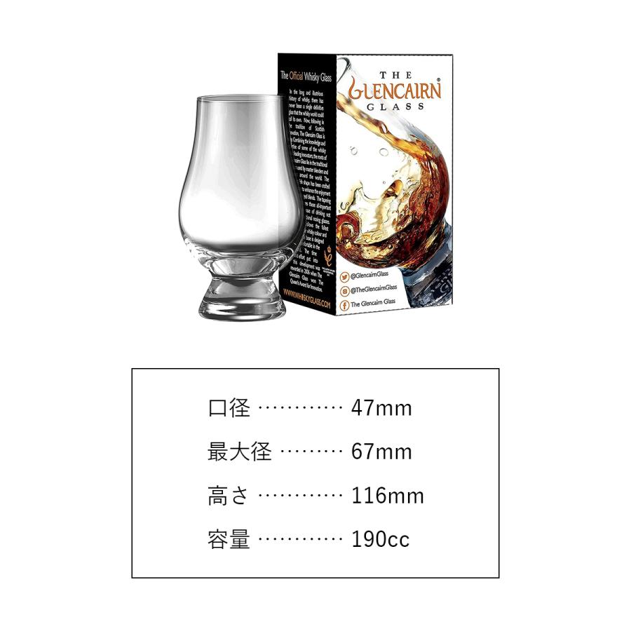 グレンケアン ブレンダーズグラス 190cc 4個セット ウイスキー グラス