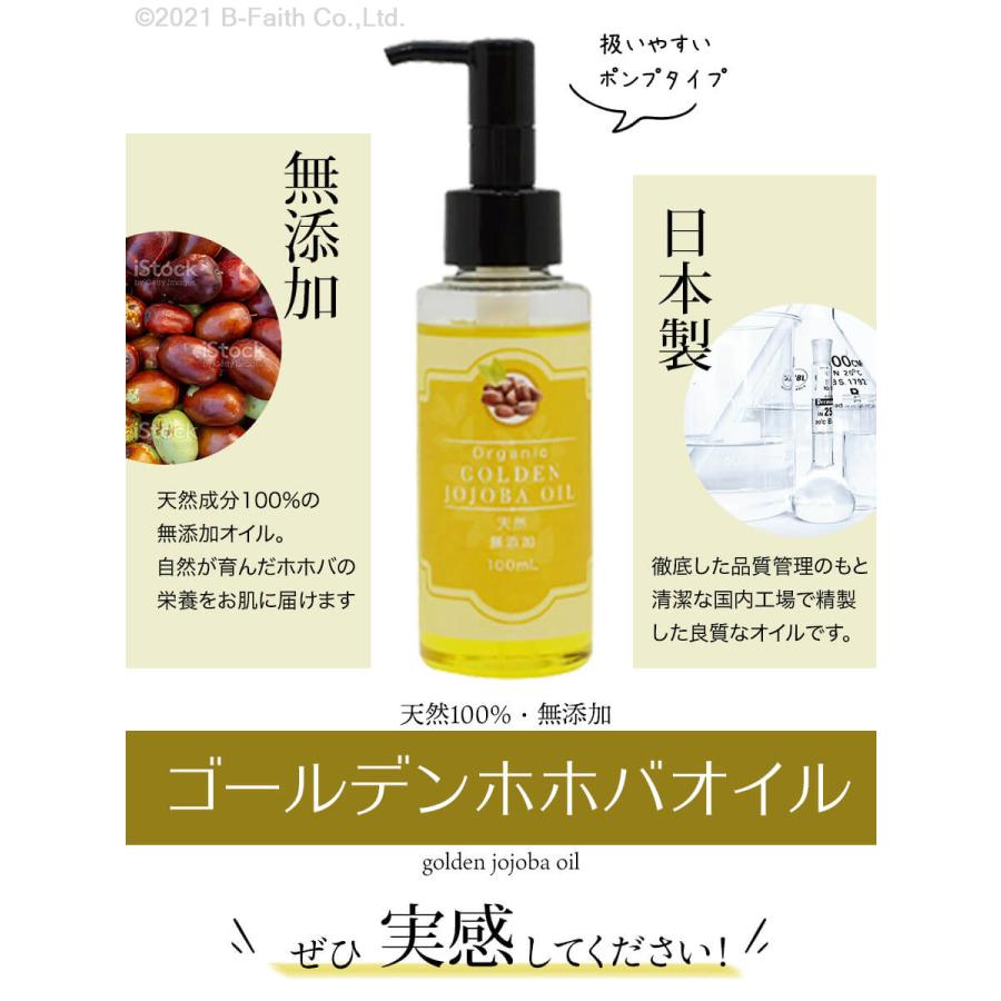 天然 無添加 ゴールデンホホバオイル オーガニック 100ml×2個セット ポンプ付き 低温圧搾 未精製ホホバオイル :golden-jojoba-100p-2:雑貨イズム - 通販 - Yahoo!ショッピング 天然 無添加 ゴールデンホホバオイル オーガニック 100ml×2個セット ポンプ付き 低温圧搾 未精製ホホバオイル :golden-jojoba-100p-2:雑貨イズム - 通販 - Yahoo!ショッピング