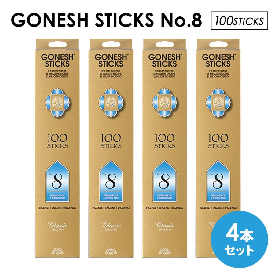 ギフト】 GONESH ガーネッシュ No.8 20本入り×144パック お香 スティック インセンス 雑貨 アロマ 芳香剤 線香 卸 仕入 業者  店舗 転売 まとめ買い 人気 香り アメリカ fucoa.cl