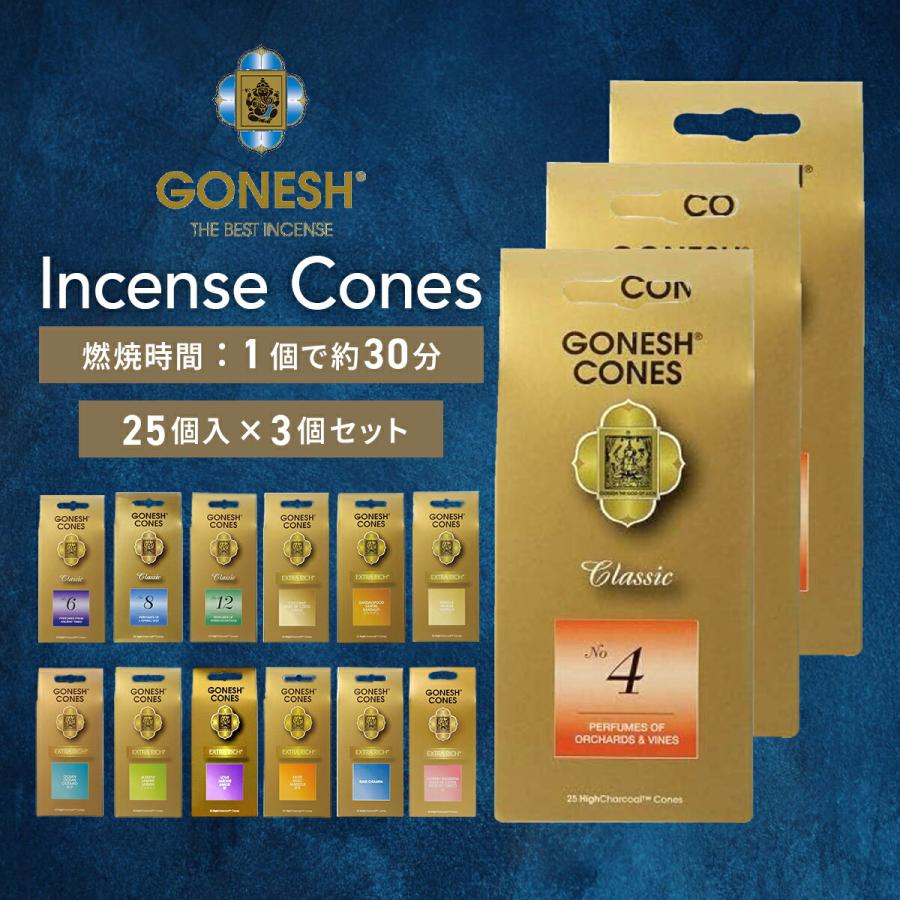 GONESH ガーネッシュ インセンスコーン 25個入 3個セット お香 コーン