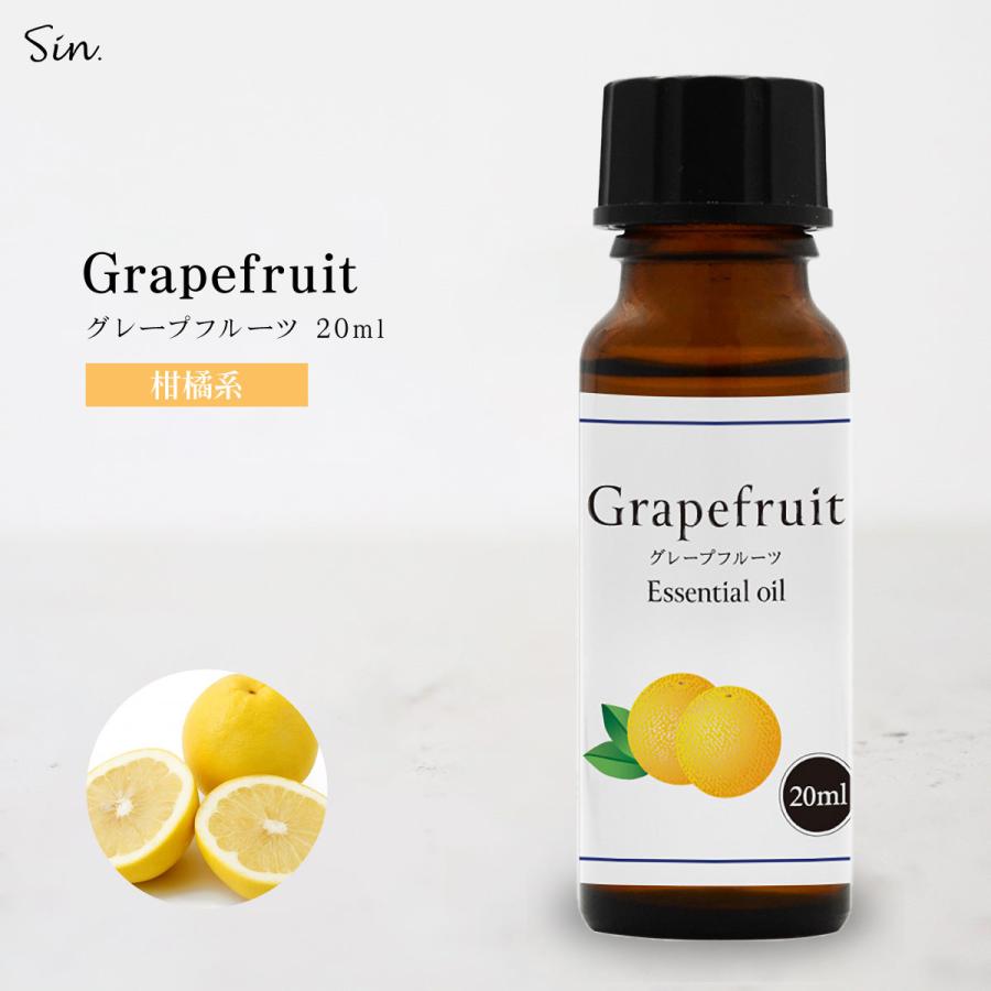 グレープフルーツ 精油 20ml アロマオイル エッセンシャルオイル
