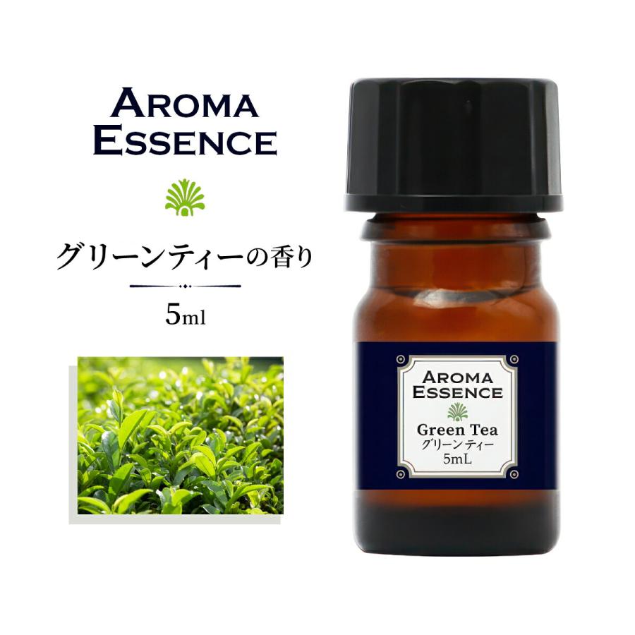 アロマ エッセンス グリーンティー 5ml お茶 アロマオイル 抹茶 緑茶