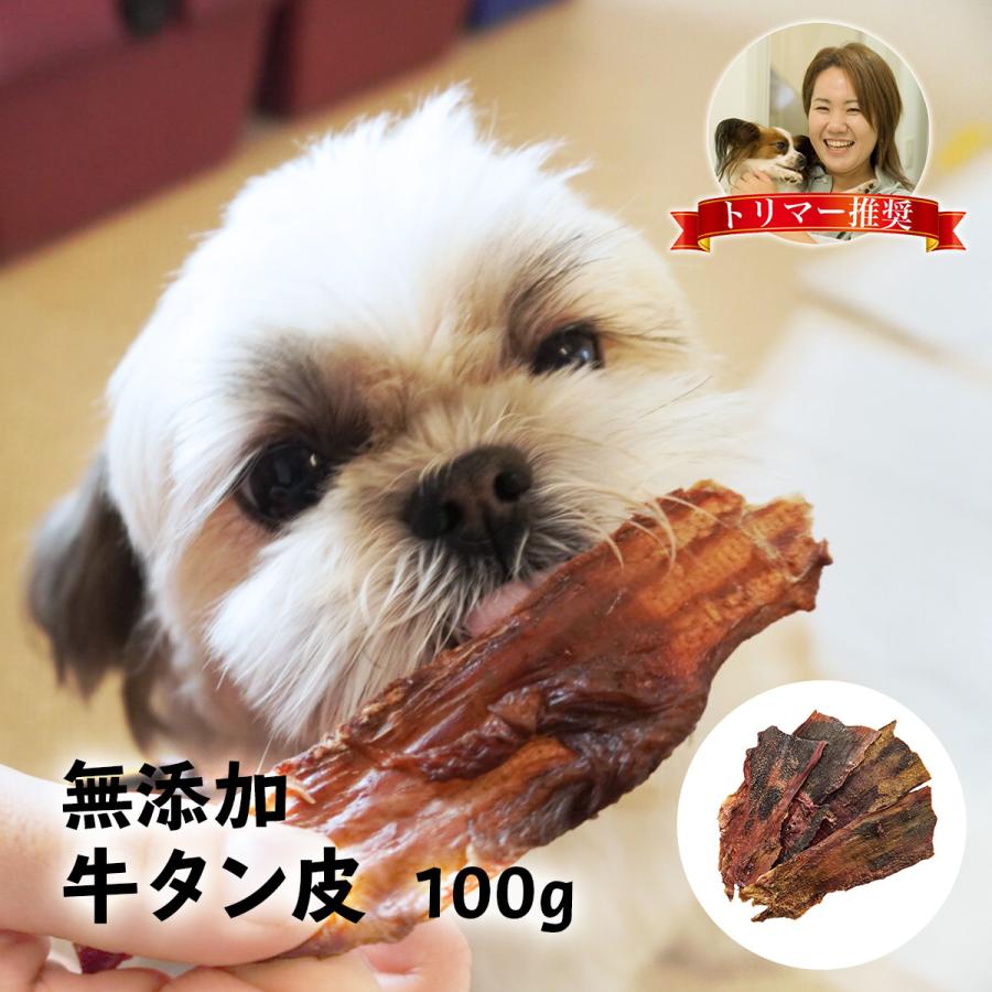 国産 牛タン 皮 完全無添加 犬 おやつ 約100g いぬ Gyutan100 雑貨イズム 通販 Yahoo ショッピング