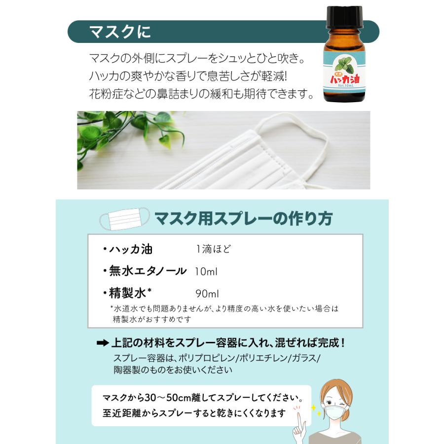 ハッカ油 使いかけ Sin 天然 ハッカ油 ハッカオイル 10ml 中栓付き マスク アロマ