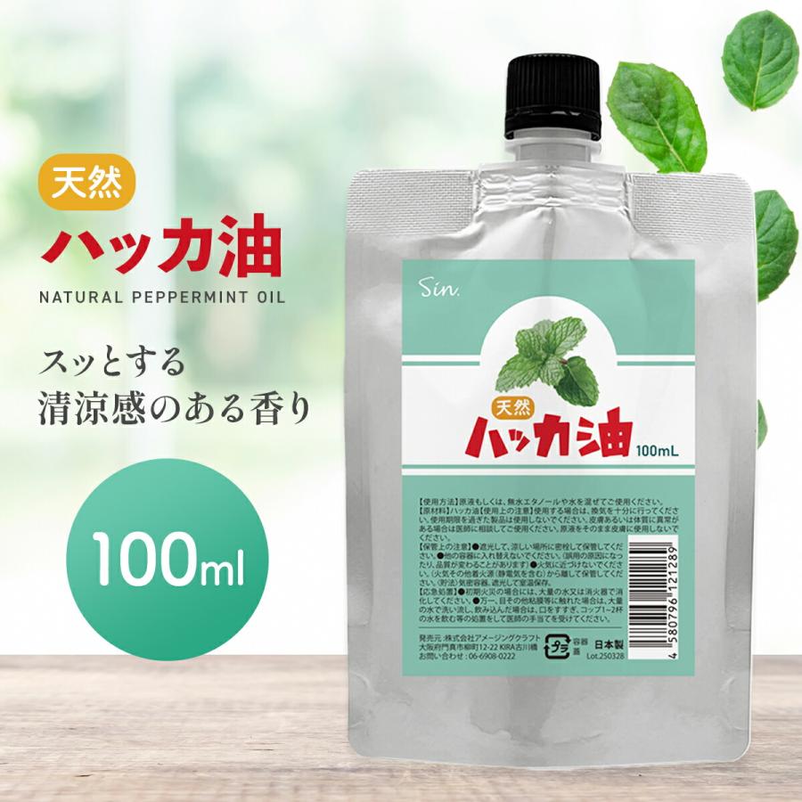 Sin 天然 ハッカ油 100ml 詰め替え　マスク アロマオイル 入浴剤 スプレー 網戸 ハッカオイル 消臭 除菌 薄荷 はっか（Yahoo!・雑貨イズム）