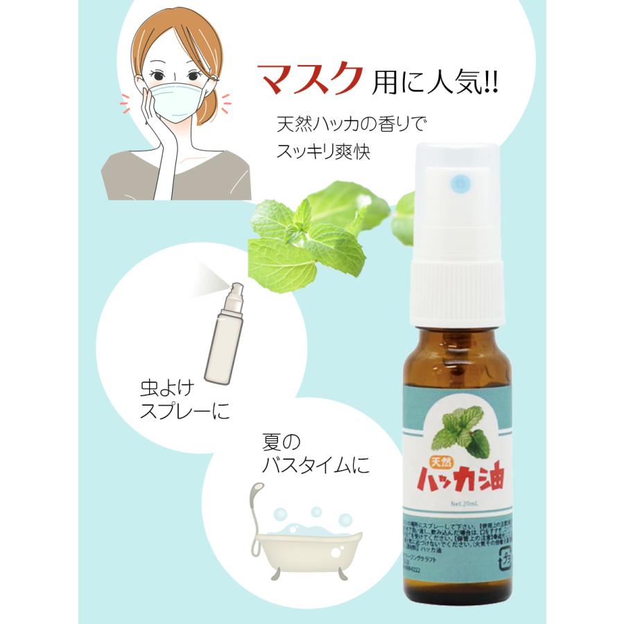 かわいい新作 日本製 天然ハッカ油 ハッカオイル 精油 ml スプレー 4本 マスク アロマオイル 入浴剤 虫よけスプレー ゴキブリ コウモリ 対策 ハッカ油スプレー Wantannas Go Id