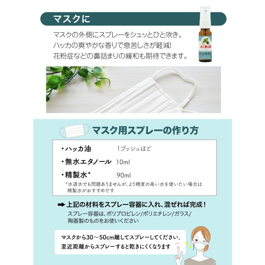 654円 スピード対応 全国送料無料 日本製 天然ハッカ油 ハッカオイル 精油 ml スプレー 5本 マスク アロマオイル 入浴剤 虫よけスプレー ゴキブリ コウモリ 対策 ハッカ油スプレー