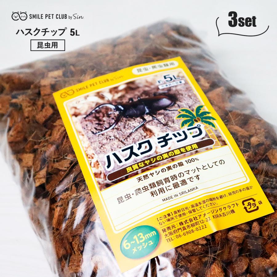 ヤシガラ　ハスクチップ　２００L ヤシガラハスクチップ200L