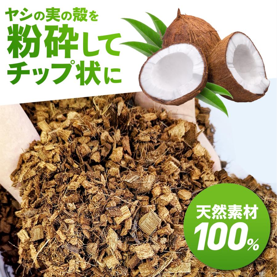 ハスクチップ 10L 爬虫類 床材 飼育用 マット ヤシガラチップ トカゲ