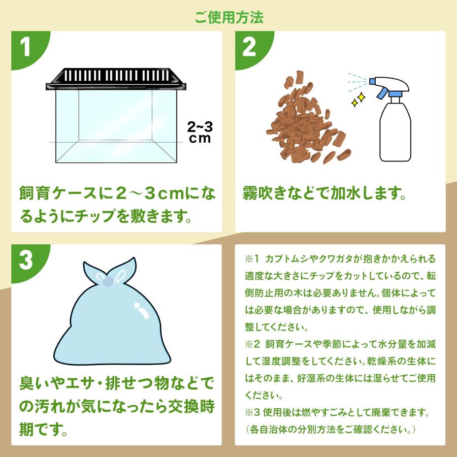 ハスクチップ 5L 爬虫類 床材 飼育用 マット ヤシガラチップ ハスクチップ 5L 爬虫類 床材 飼育用 マット ヤシガラチップ