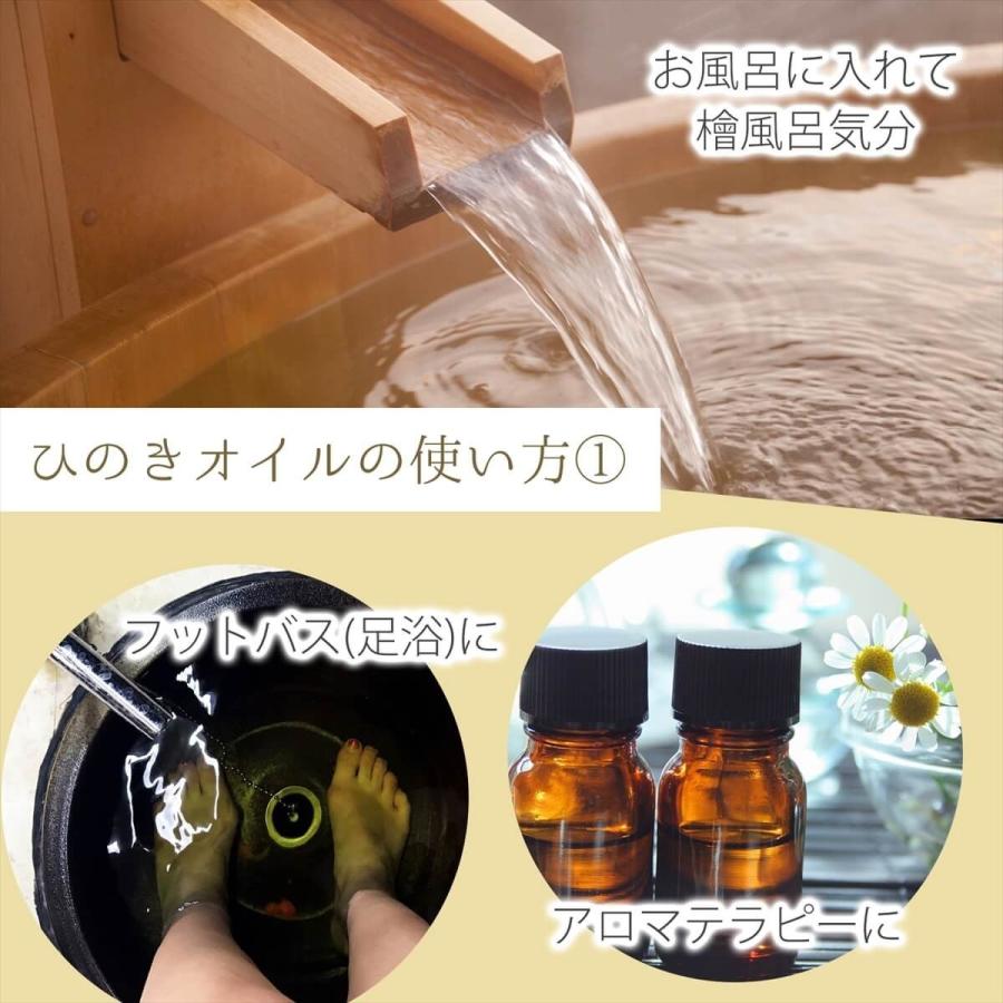 ひのき オイル 10ml アロマ アロマオイル 精油 天然100% 国産