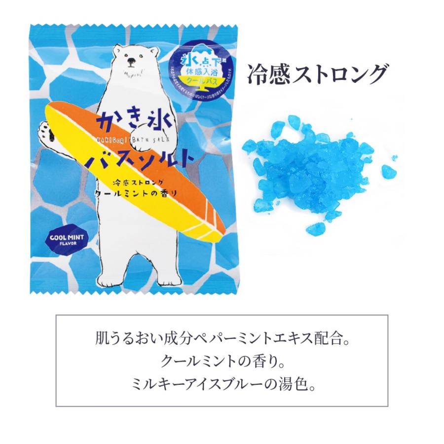 かき氷 バスソルト 選べる 6個セット 入浴剤 ミント 冷感 ギフト プチ
