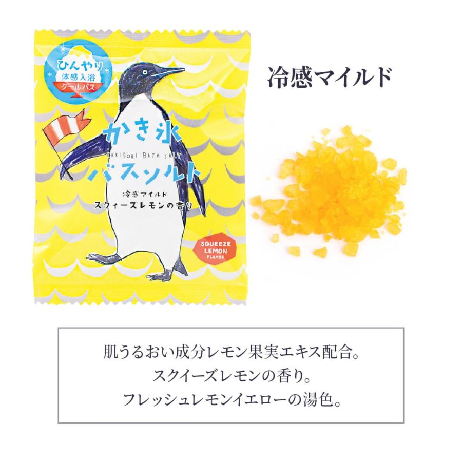かき氷 バスソルト 単品 入浴剤 ミント 冷感 ギフト プチギフト
