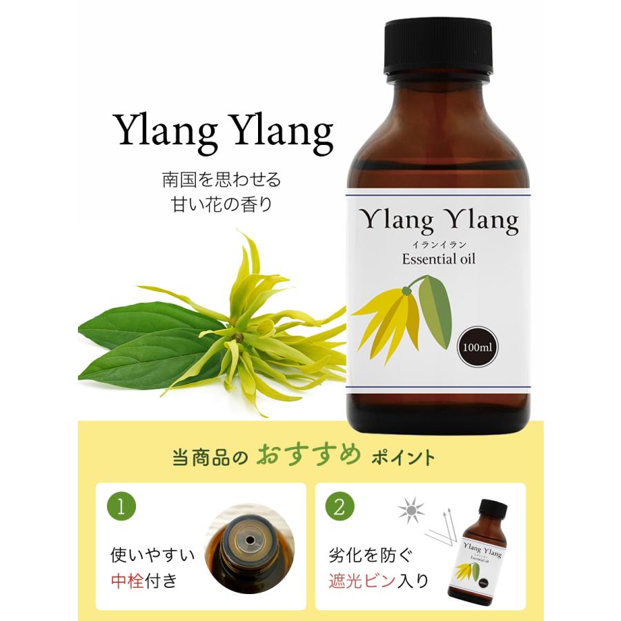 イランイラン オイル 100ml 精油 アロマ 天然100