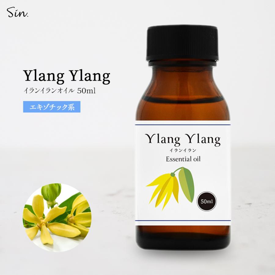 イランイラン オイル 50ml 精油 アロマ 天然100% エッセンシャルオイル