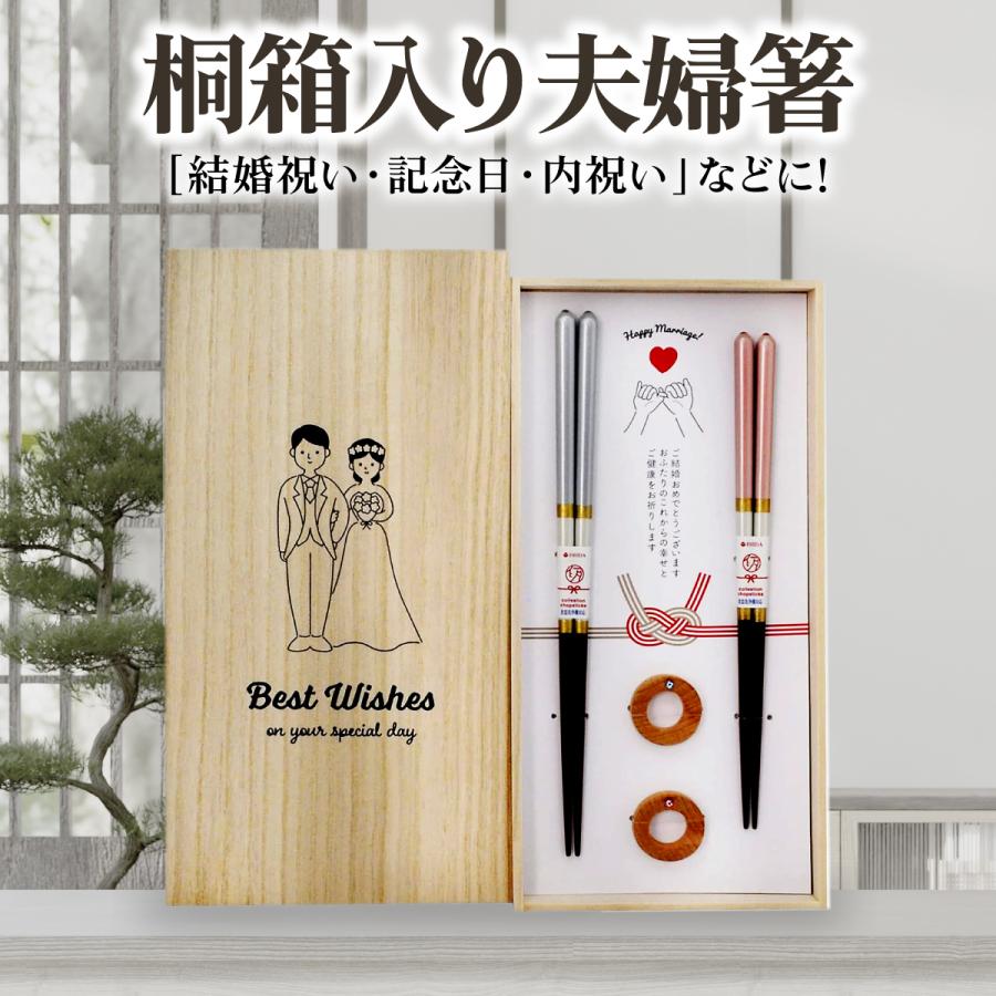 イシダ 夫婦箸 桐箱入 箸置き付 シャンパンペア ギフト プレゼント