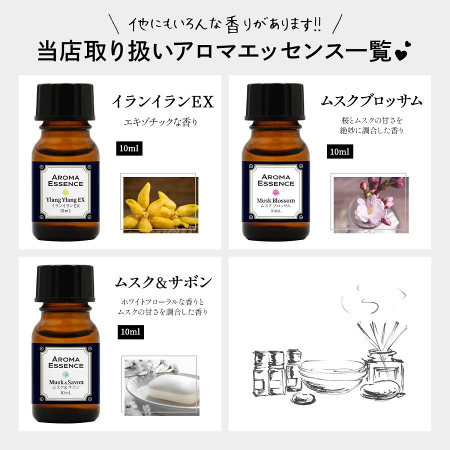 アロマエッセンス ジャスミン 10ml アロマオイル 調合香料 芳香用