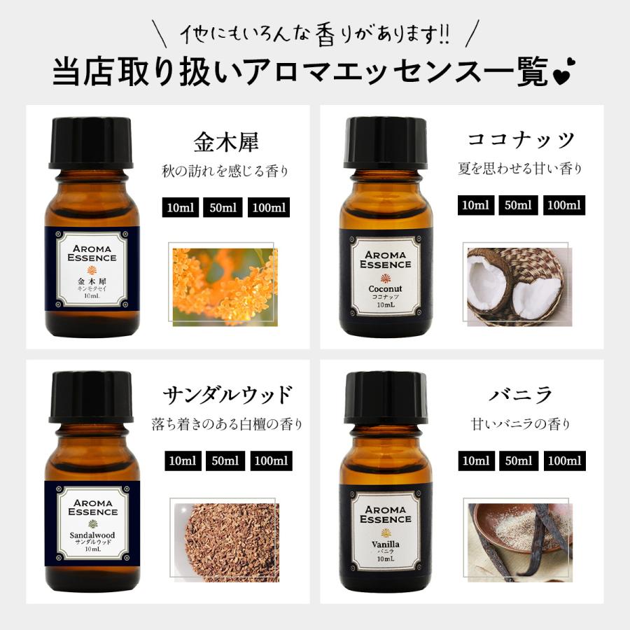 アロマエッセンス ジャスミン&ムスク 10ml アロマオイル 調合香料 芳香